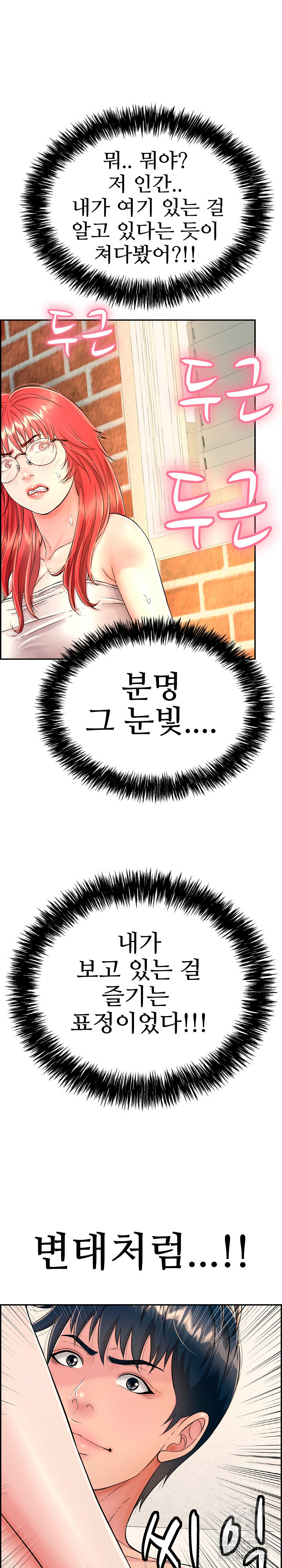 Just One More Time Raw Chapter 11 - Page 36