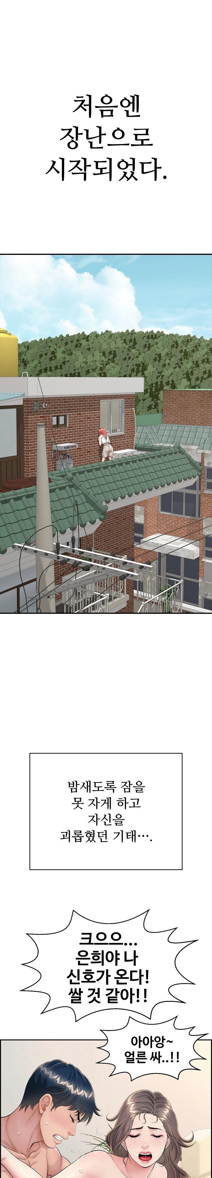 Just One More Time Raw Chapter 14 - Page 1