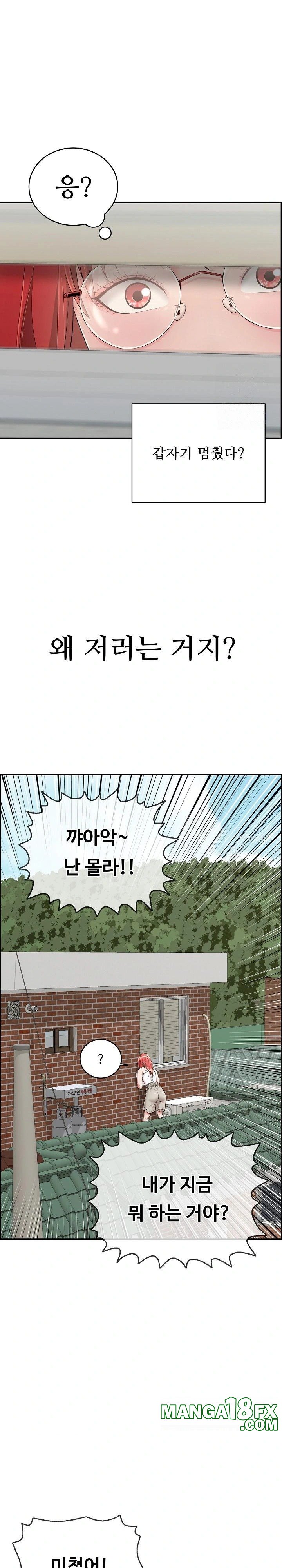 Just One More Time Raw Chapter 14 - Page 11