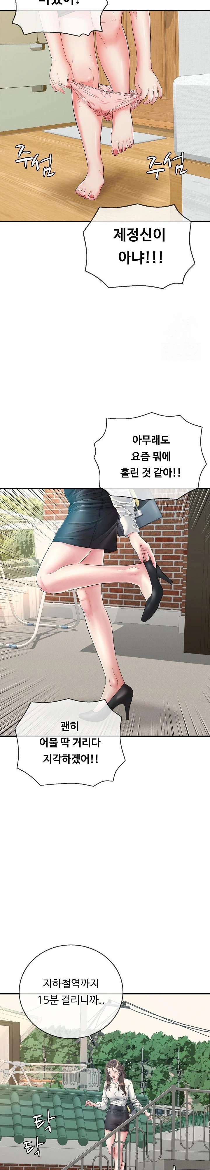 Just One More Time Raw Chapter 14 - Page 12