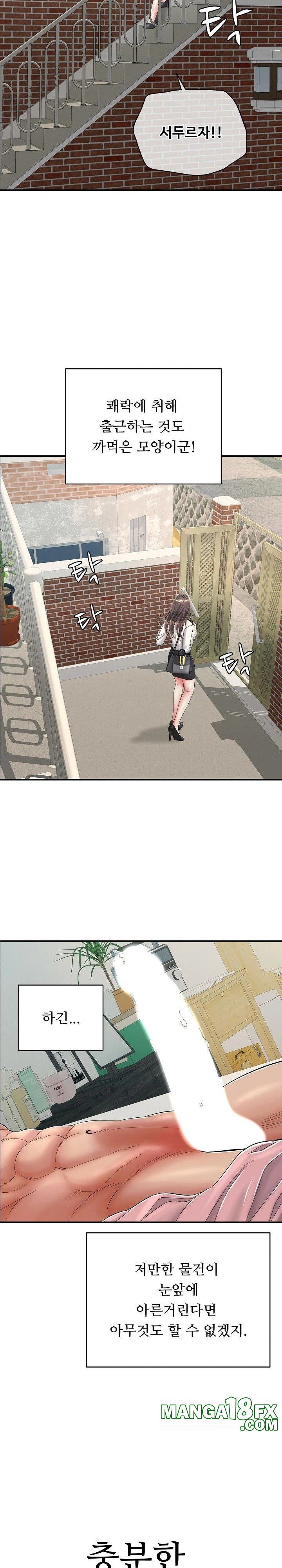 Just One More Time Raw Chapter 14 - Page 13