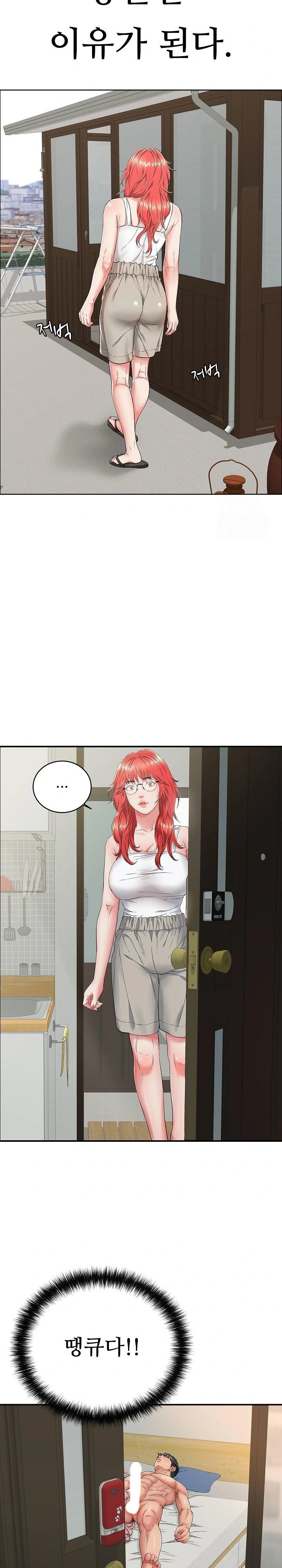 Just One More Time Raw Chapter 14 - Page 14