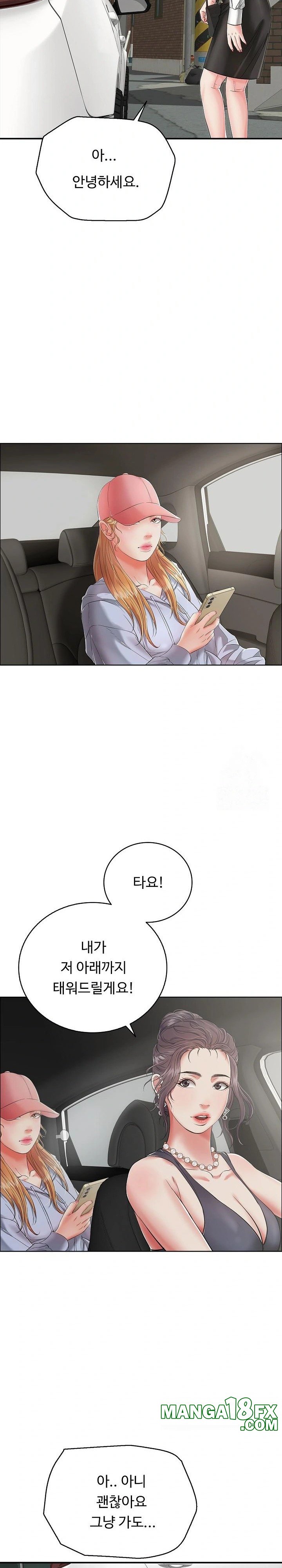 Just One More Time Raw Chapter 14 - Page 19