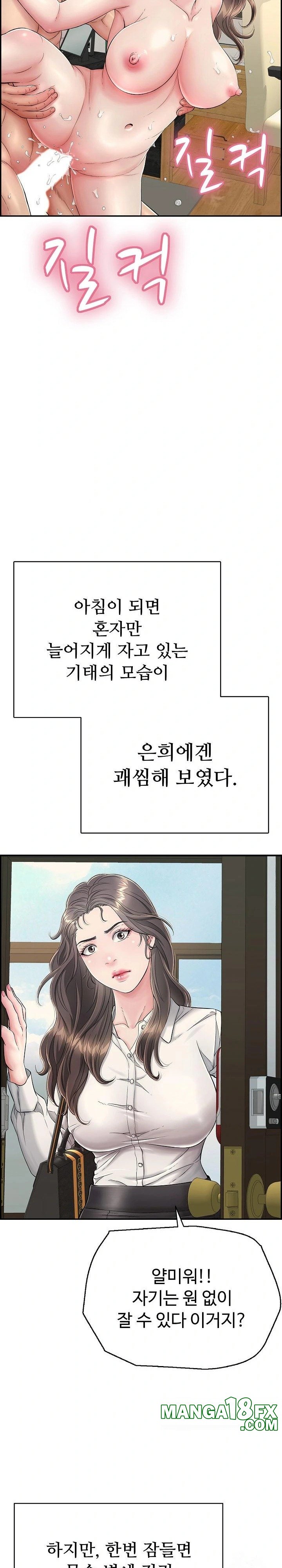 Just One More Time Raw Chapter 14 - Page 2