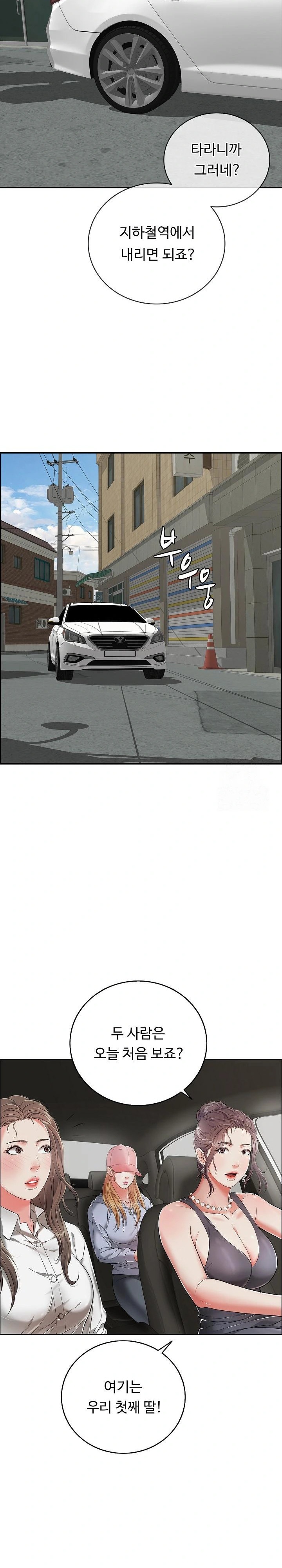 Just One More Time Raw Chapter 14 - Page 20