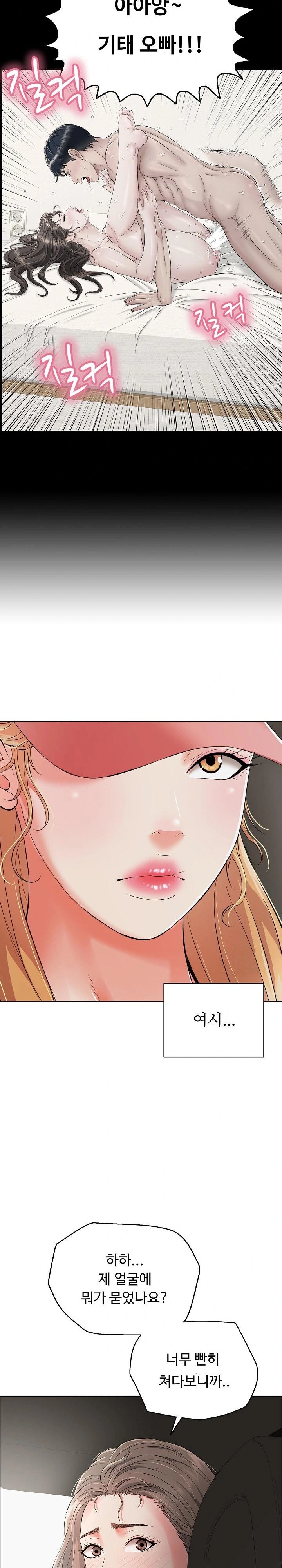 Just One More Time Raw Chapter 14 - Page 23