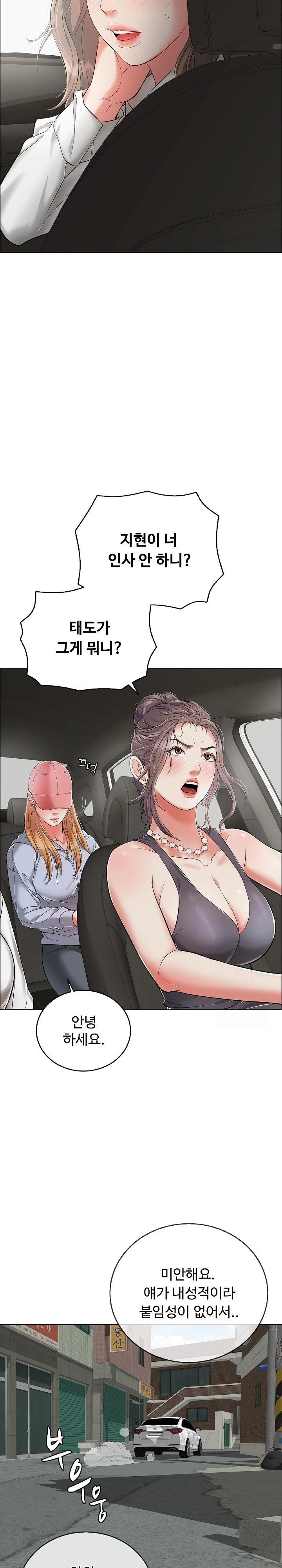 Just One More Time Raw Chapter 14 - Page 24