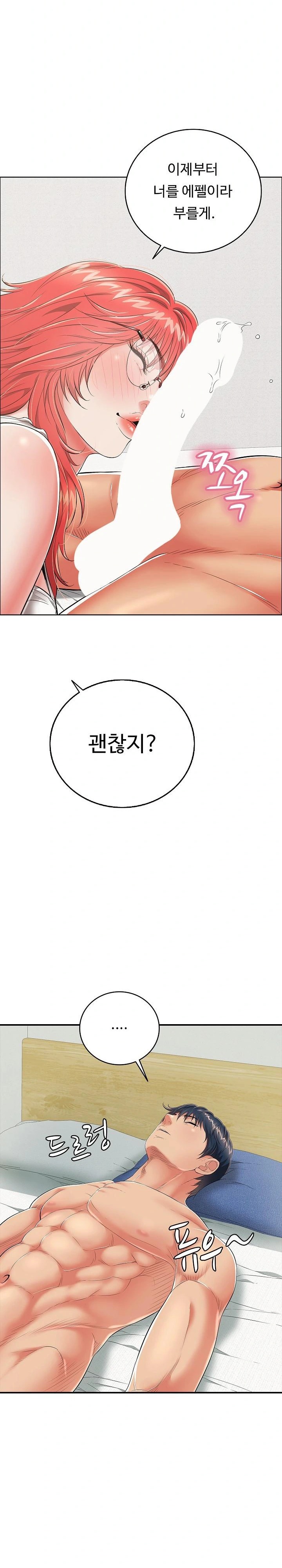 Just One More Time Raw Chapter 14 - Page 29