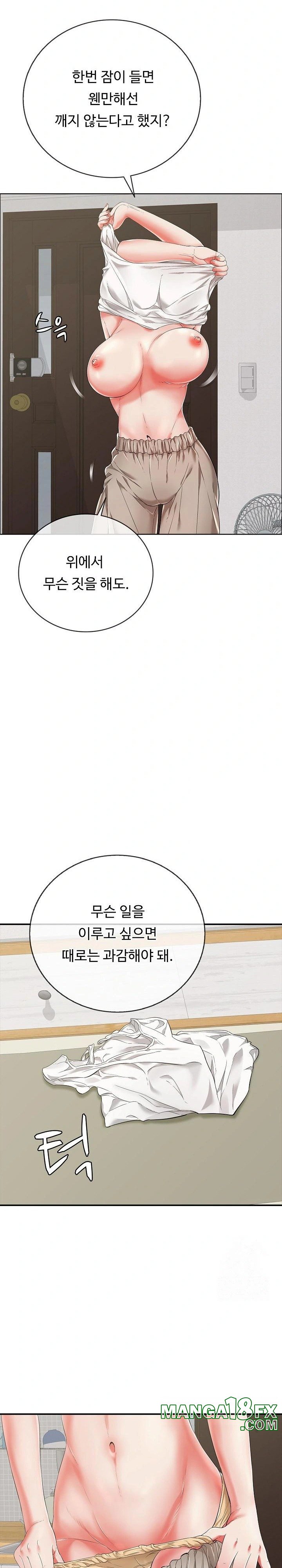 Just One More Time Raw Chapter 14 - Page 30