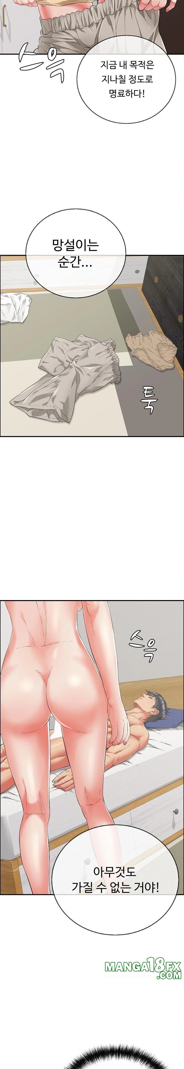 Just One More Time Raw Chapter 14 - Page 31