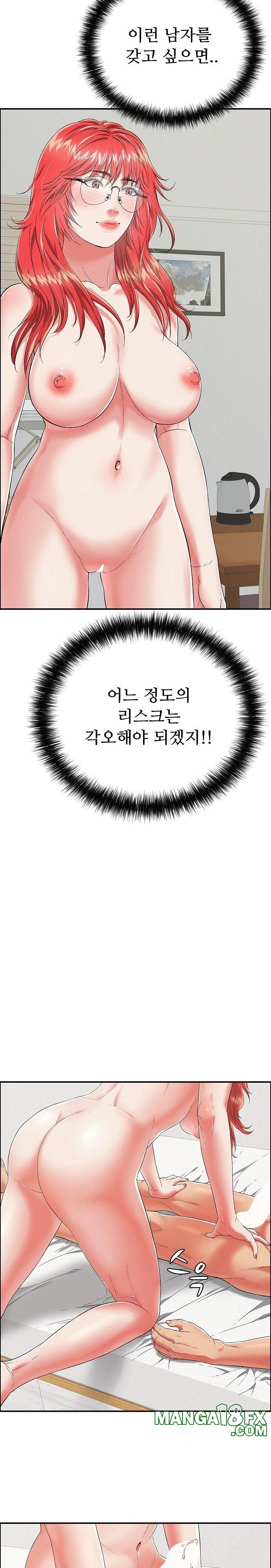 Just One More Time Raw Chapter 14 - Page 32