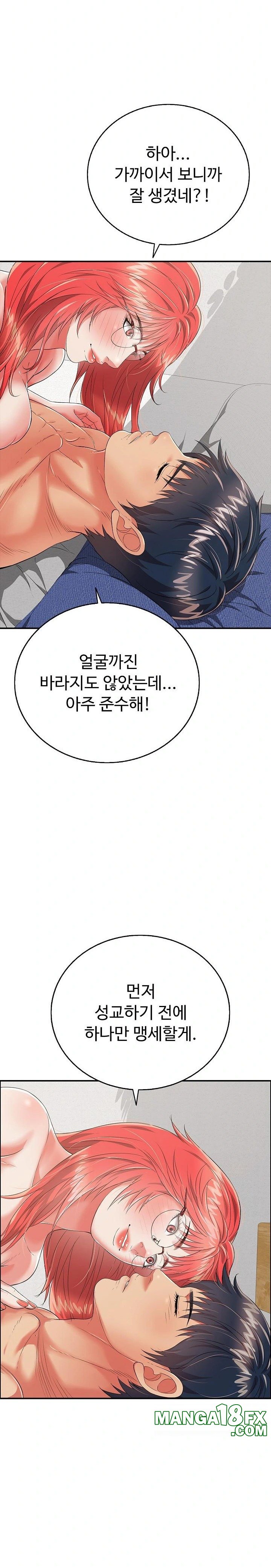 Just One More Time Raw Chapter 14 - Page 34