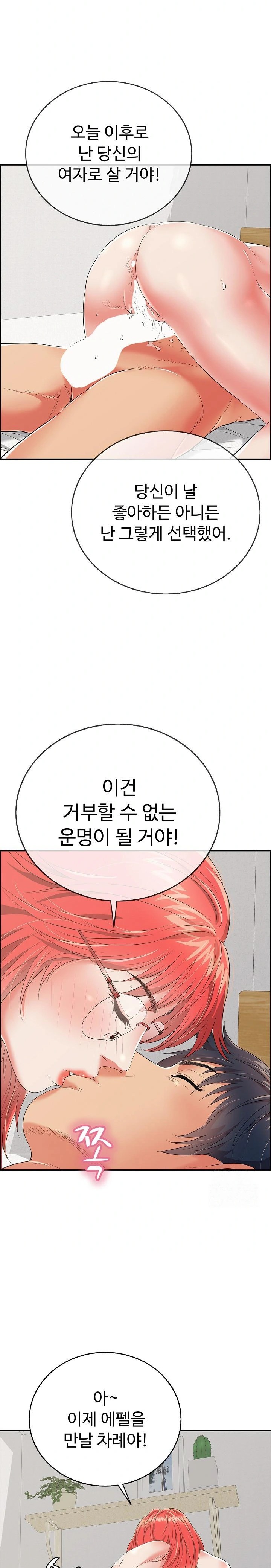 Just One More Time Raw Chapter 14 - Page 35