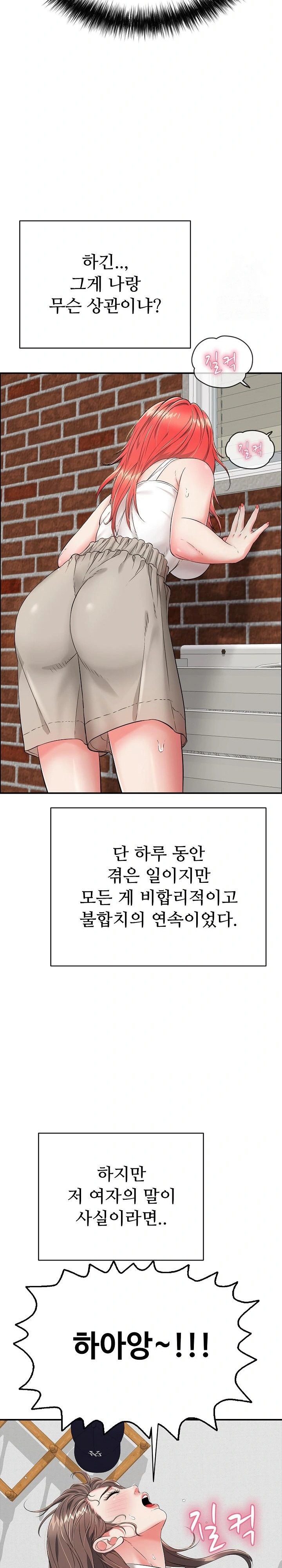 Just One More Time Raw Chapter 14 - Page 8