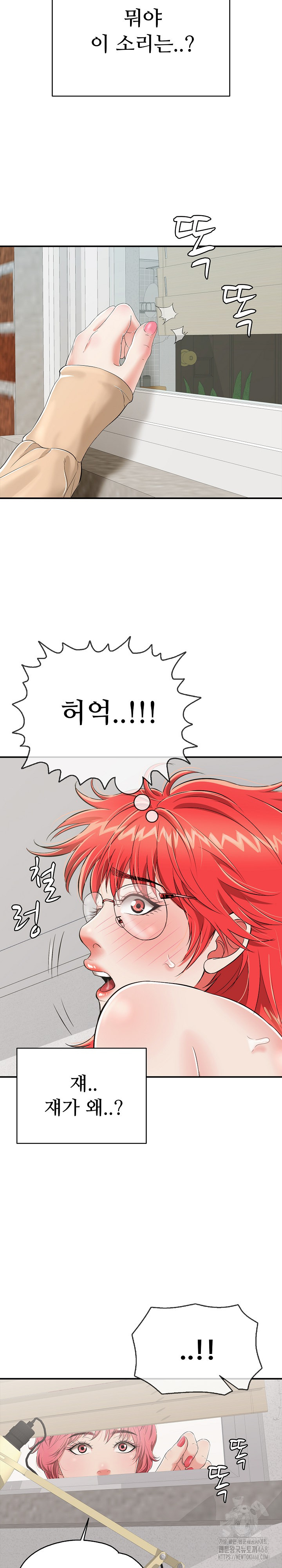 Just One More Time Raw Chapter 15 - Page 21