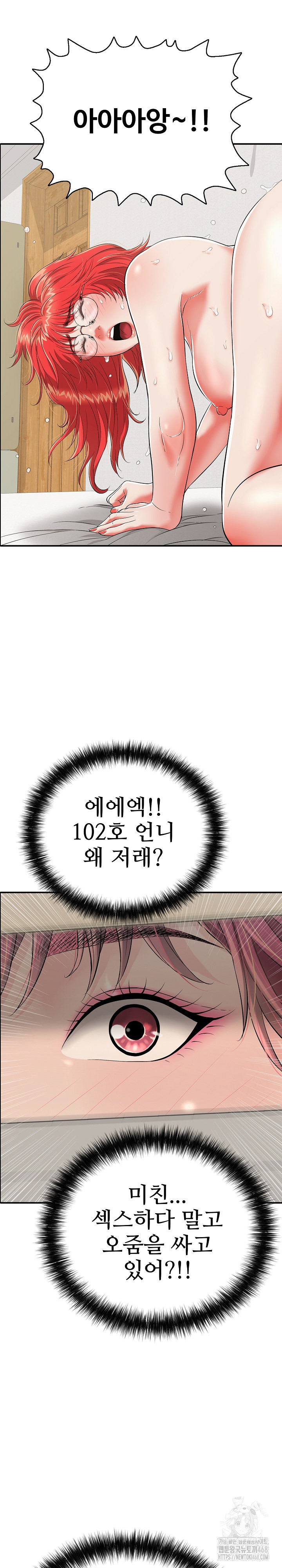 Just One More Time Raw Chapter 16 - Page 12