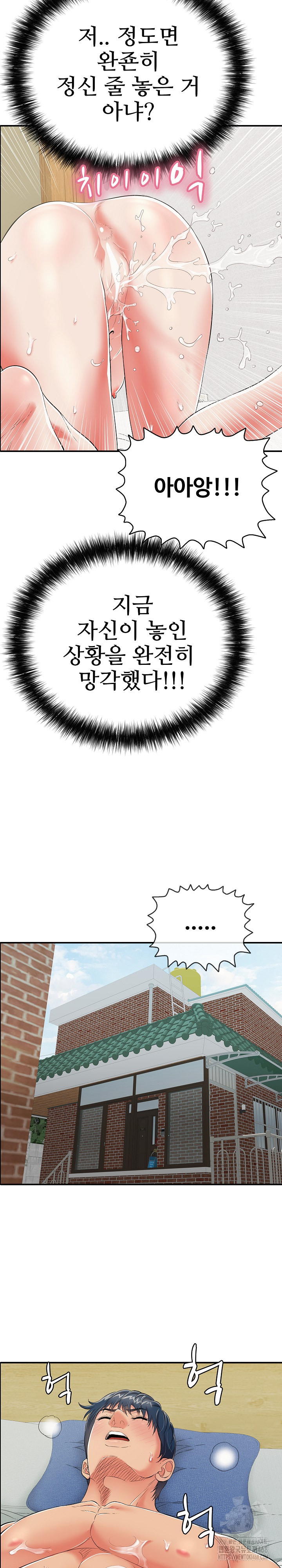 Just One More Time Raw Chapter 16 - Page 13