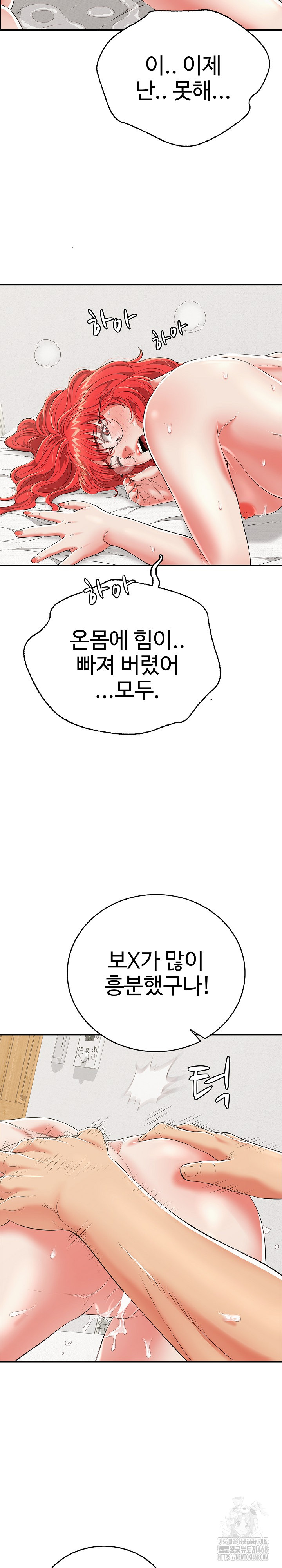 Just One More Time Raw Chapter 16 - Page 15