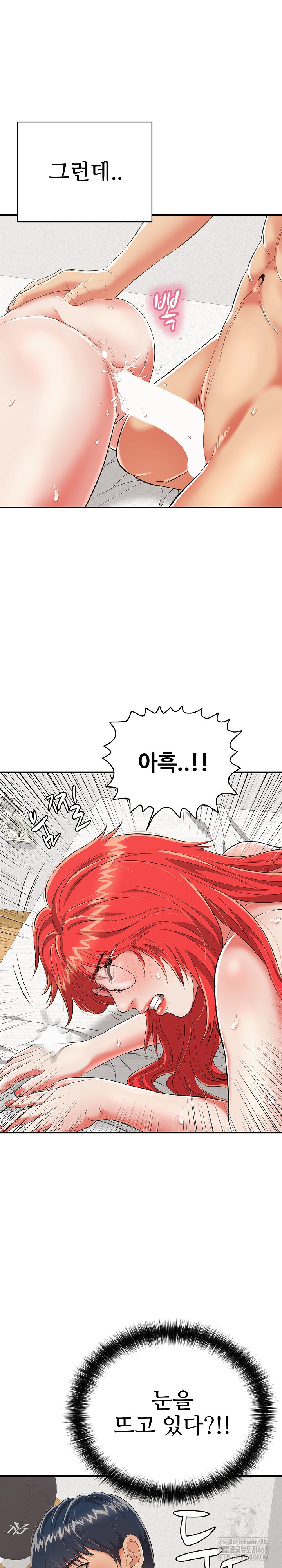 Just One More Time Raw Chapter 16 - Page 17