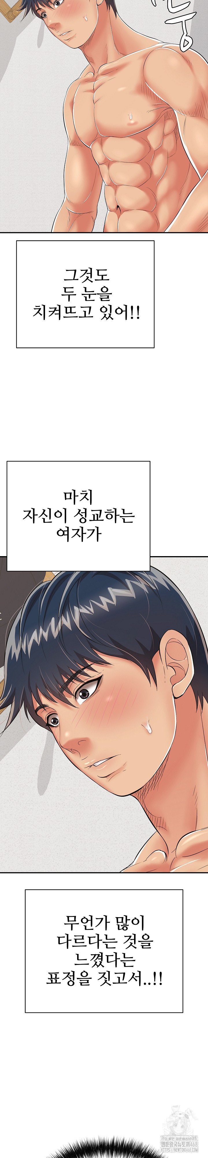 Just One More Time Raw Chapter 16 - Page 18