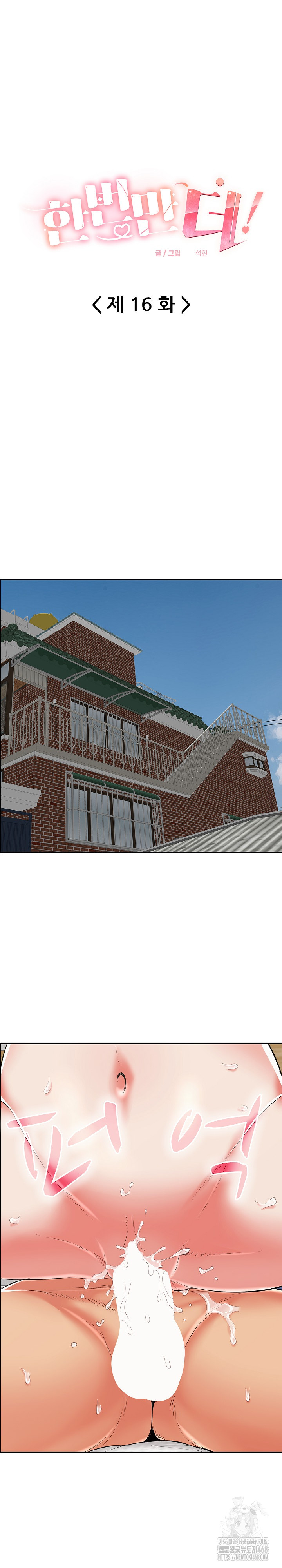 Just One More Time Raw Chapter 16 - Page 2