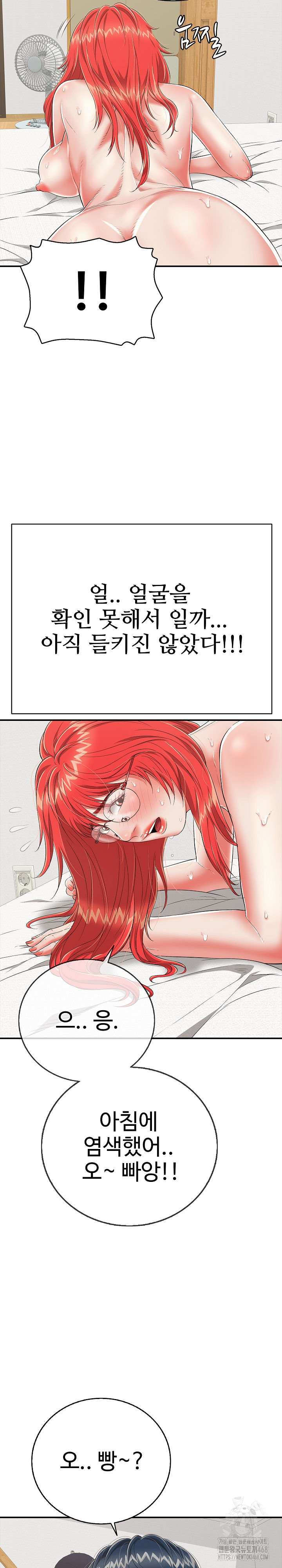 Just One More Time Raw Chapter 16 - Page 21