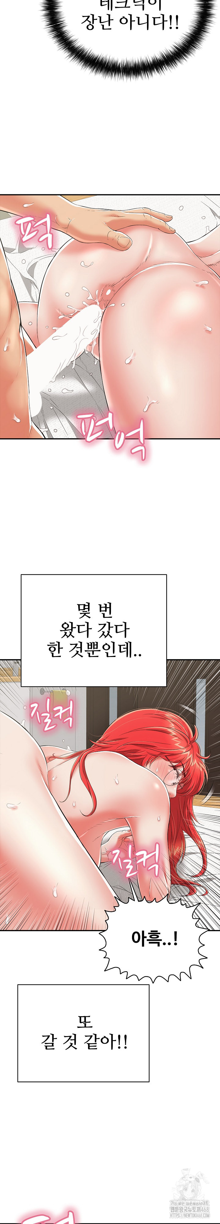 Just One More Time Raw Chapter 16 - Page 26