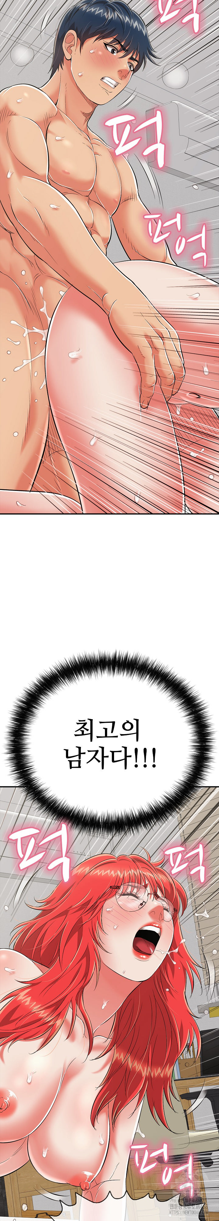 Just One More Time Raw Chapter 16 - Page 28