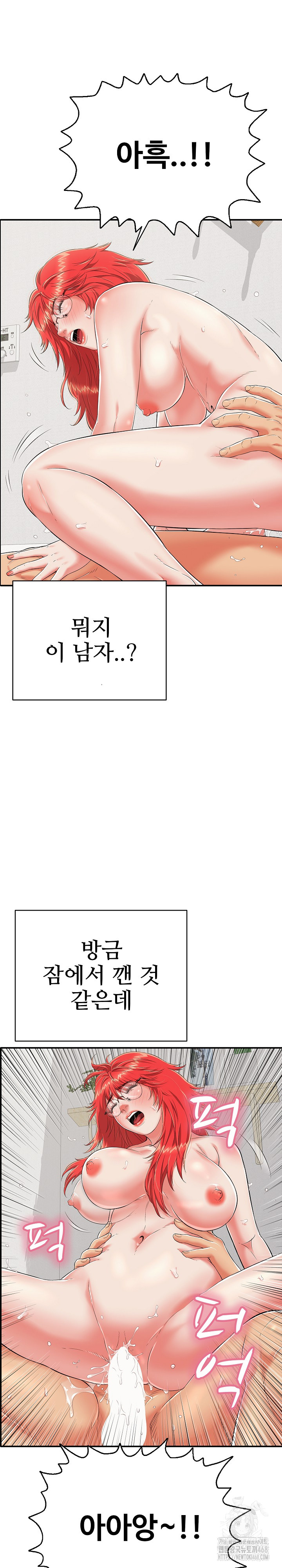 Just One More Time Raw Chapter 16 - Page 3