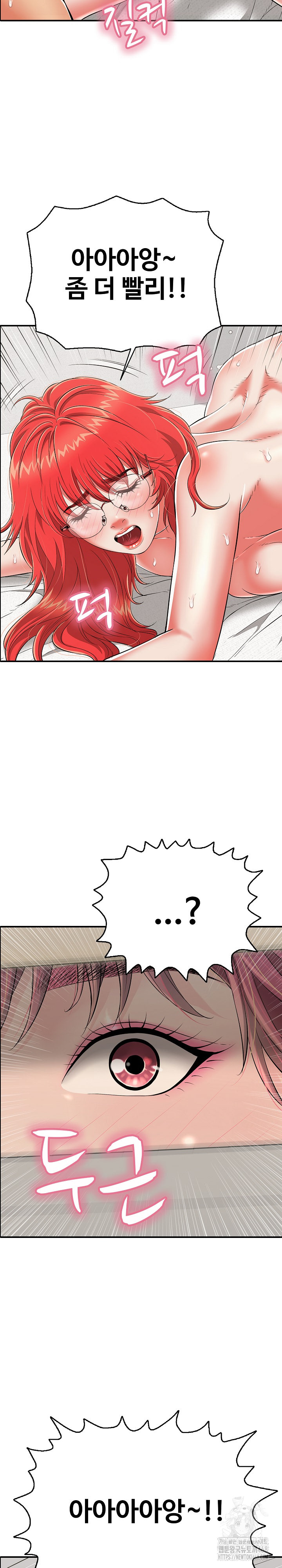 Just One More Time Raw Chapter 16 - Page 31