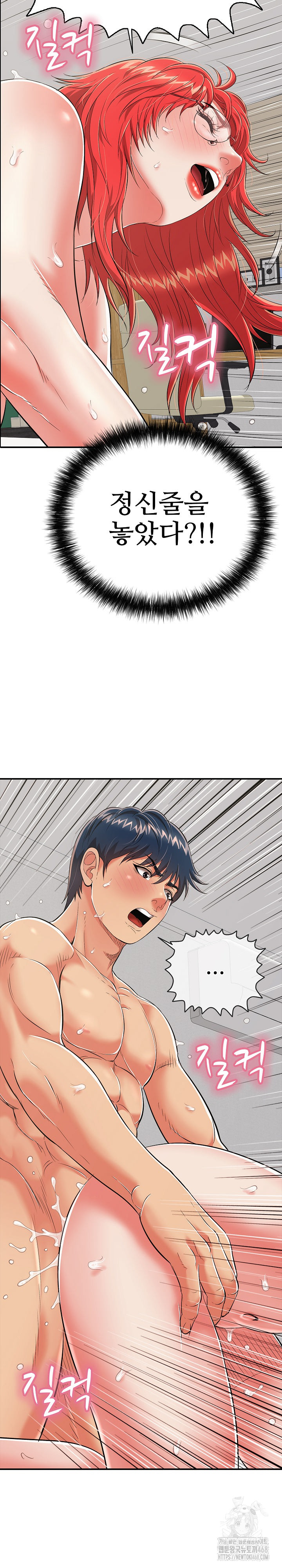 Just One More Time Raw Chapter 16 - Page 32