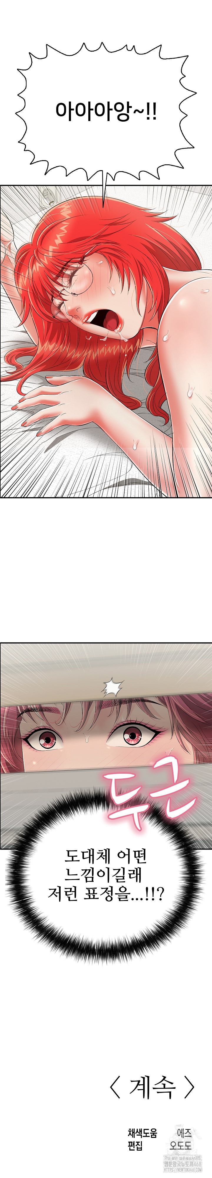 Just One More Time Raw Chapter 16 - Page 35