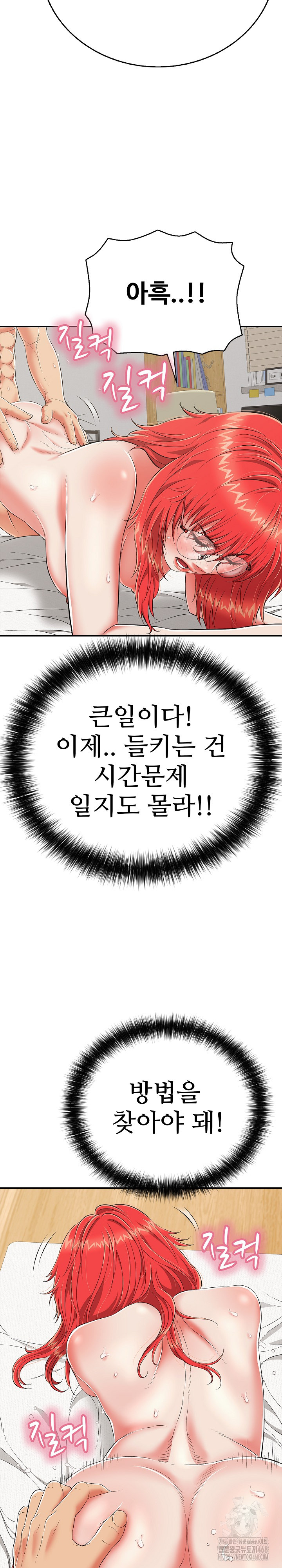 Just One More Time Raw Chapter 17 - Page 12