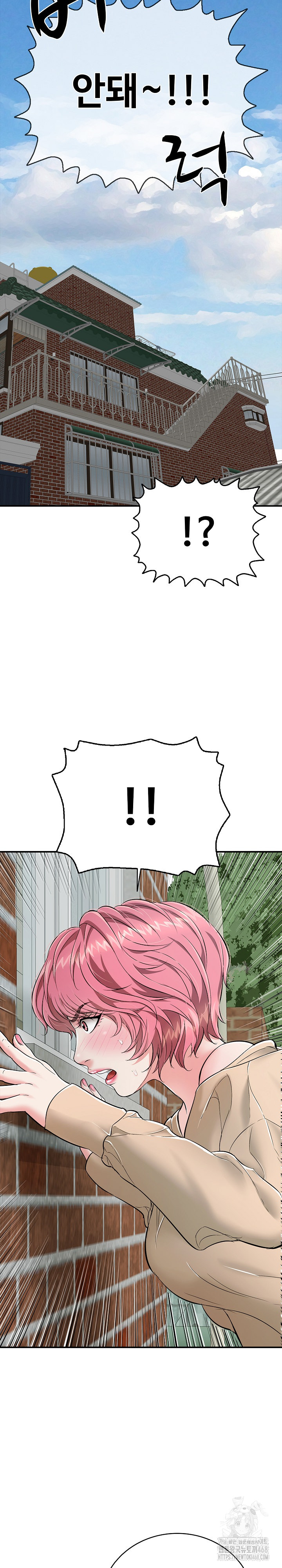 Just One More Time Raw Chapter 17 - Page 14