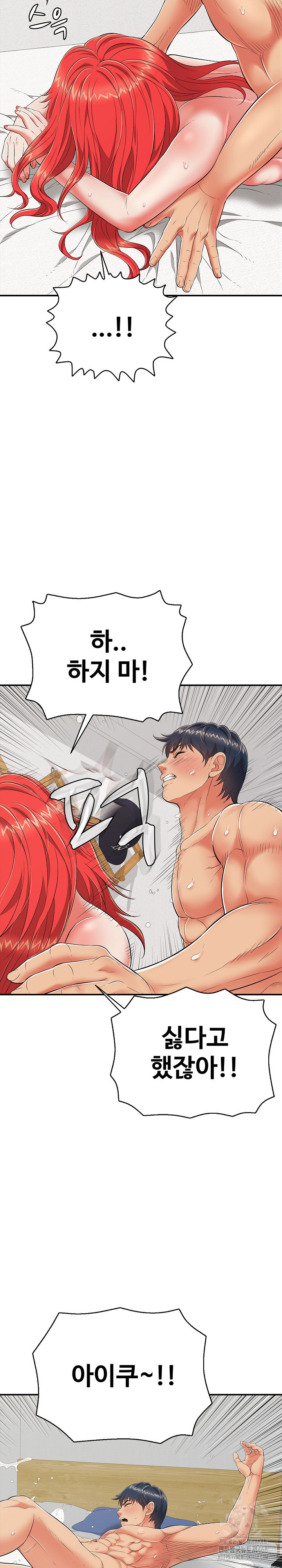 Just One More Time Raw Chapter 17 - Page 17