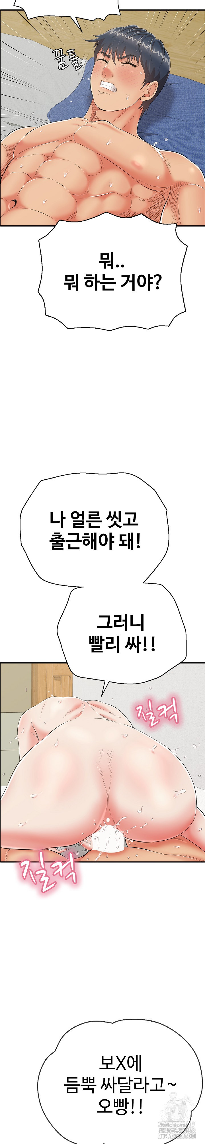 Just One More Time Raw Chapter 17 - Page 19