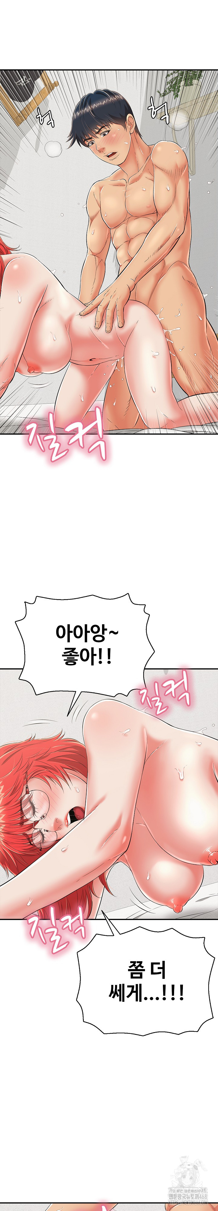 Just One More Time Raw Chapter 17 - Page 2