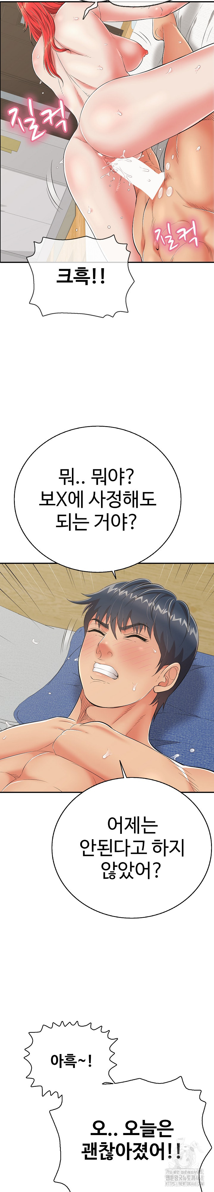 Just One More Time Raw Chapter 17 - Page 20