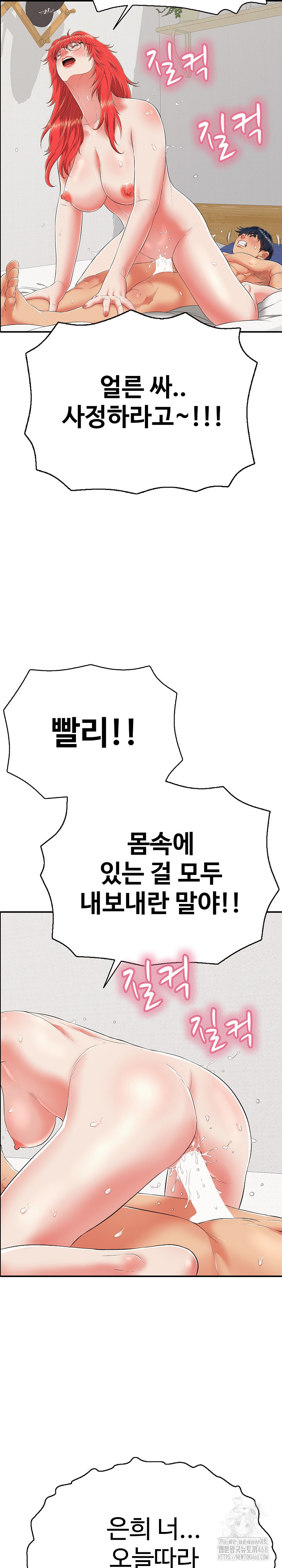 Just One More Time Raw Chapter 17 - Page 21