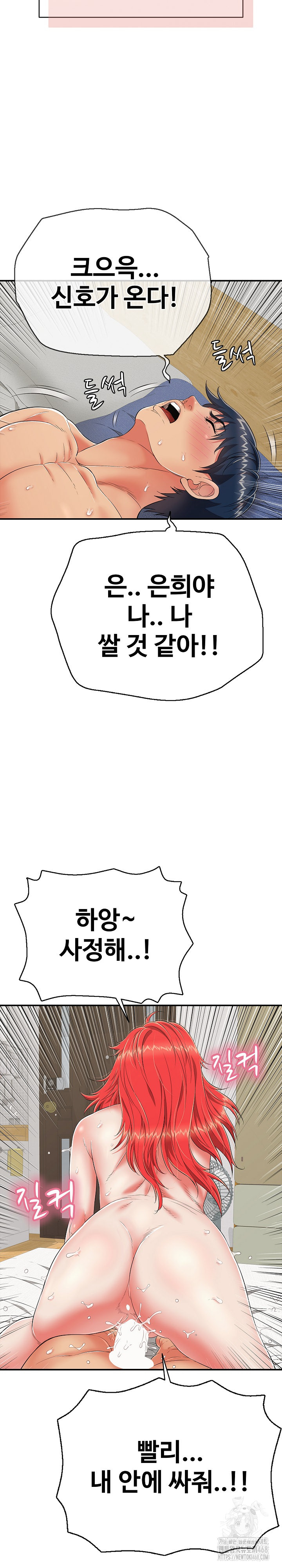 Just One More Time Raw Chapter 17 - Page 24