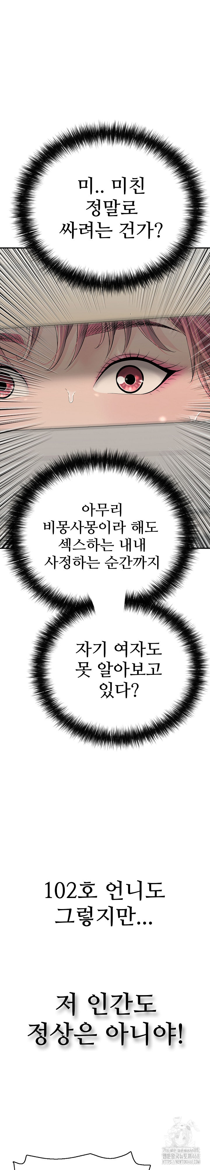 Just One More Time Raw Chapter 17 - Page 25