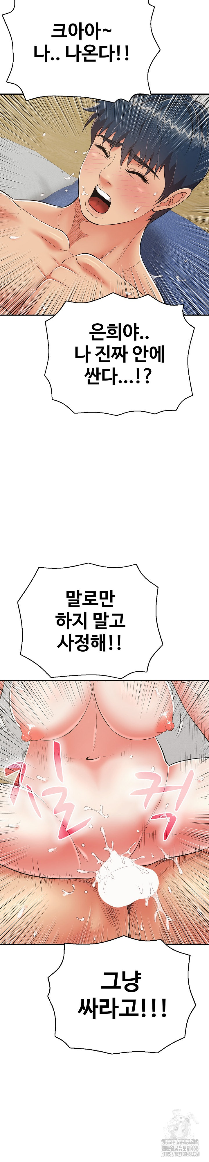 Just One More Time Raw Chapter 17 - Page 26