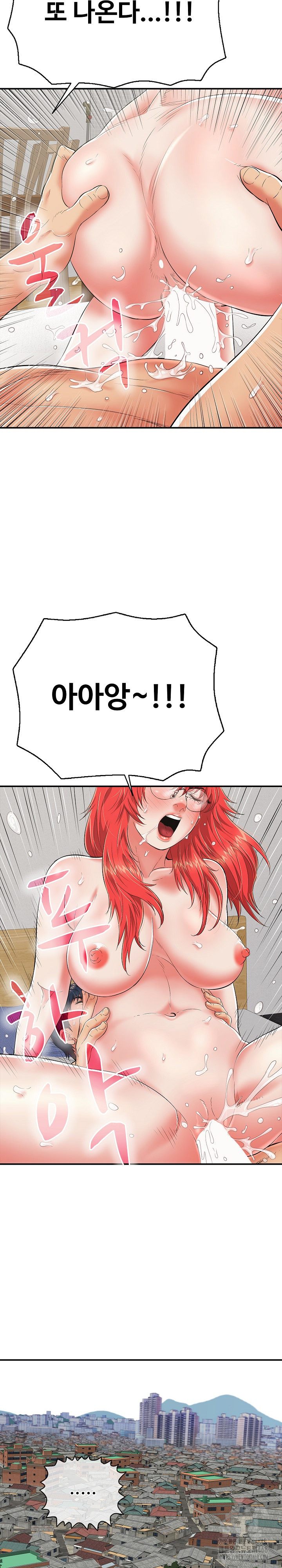 Just One More Time Raw Chapter 17 - Page 28