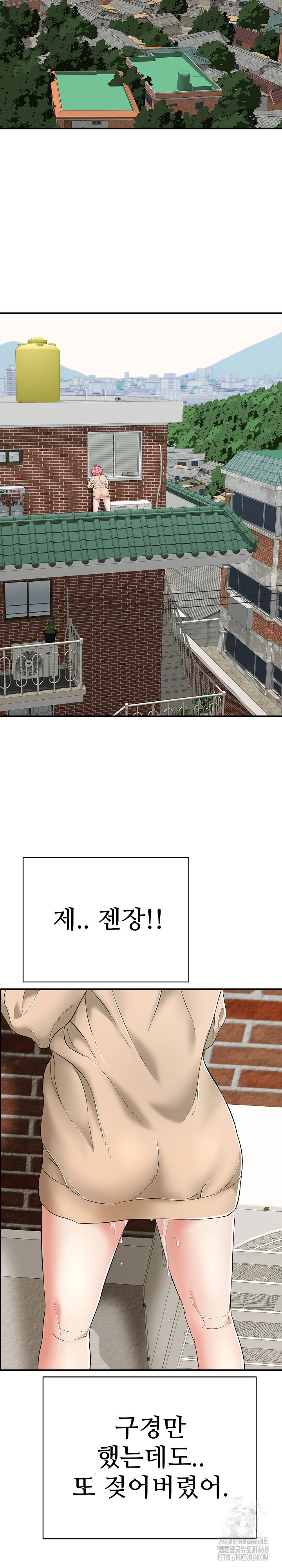 Just One More Time Raw Chapter 17 - Page 29