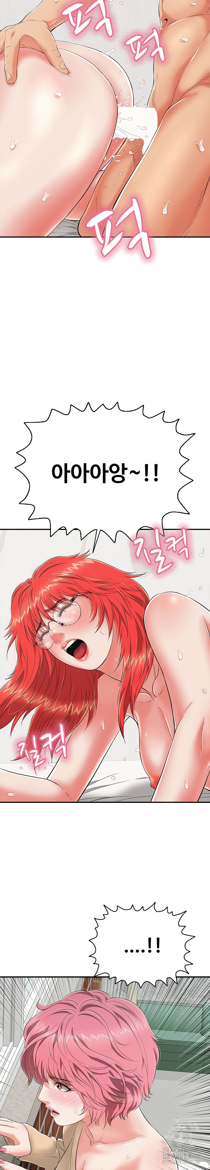 Just One More Time Raw Chapter 17 - Page 3