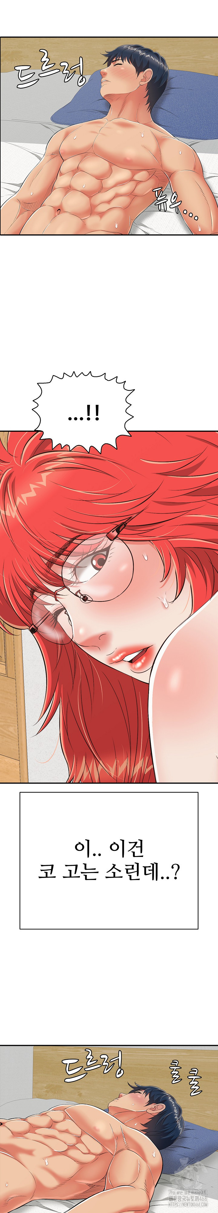 Just One More Time Raw Chapter 17 - Page 32