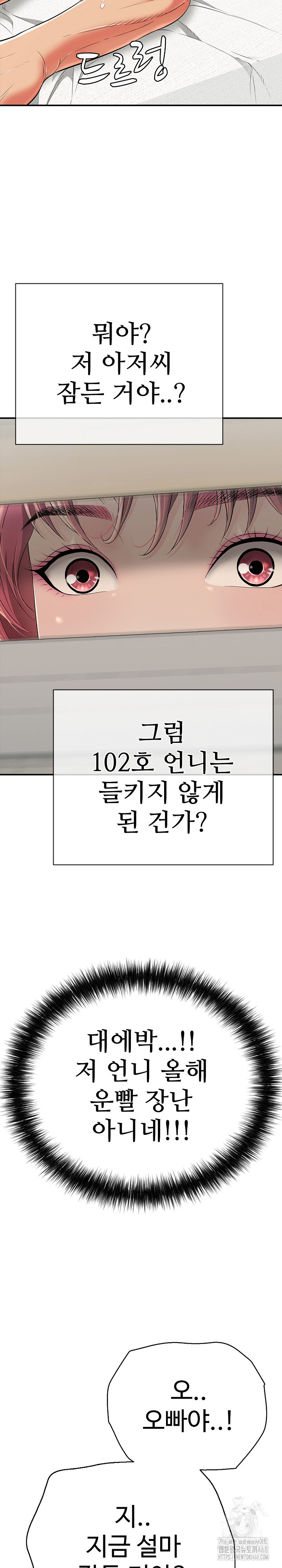 Just One More Time Raw Chapter 17 - Page 33