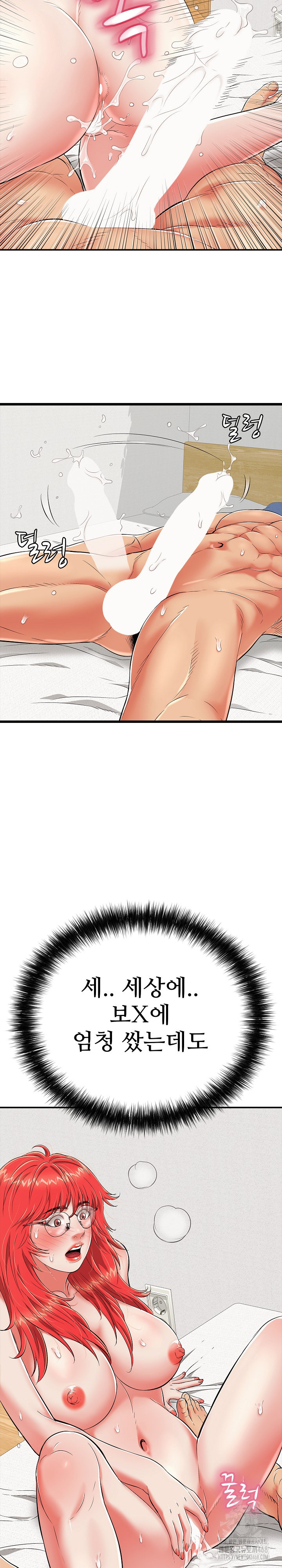 Just One More Time Raw Chapter 17 - Page 36