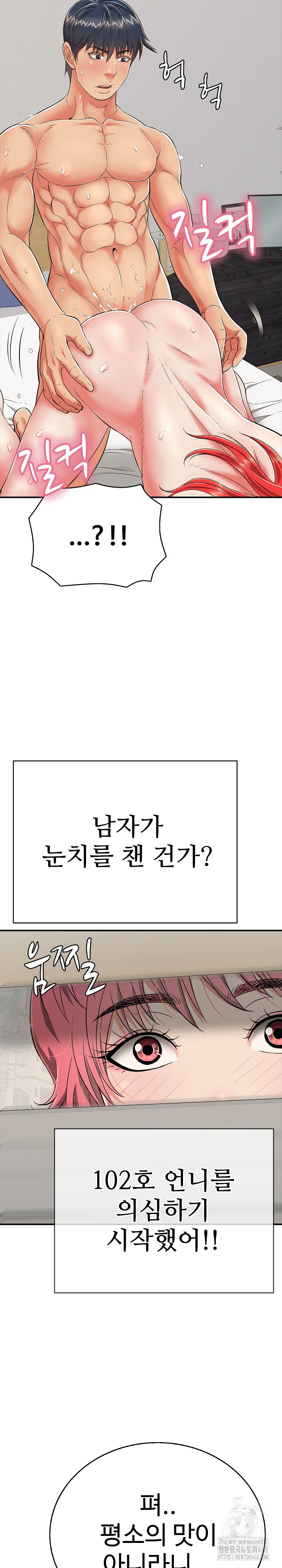 Just One More Time Raw Chapter 17 - Page 6