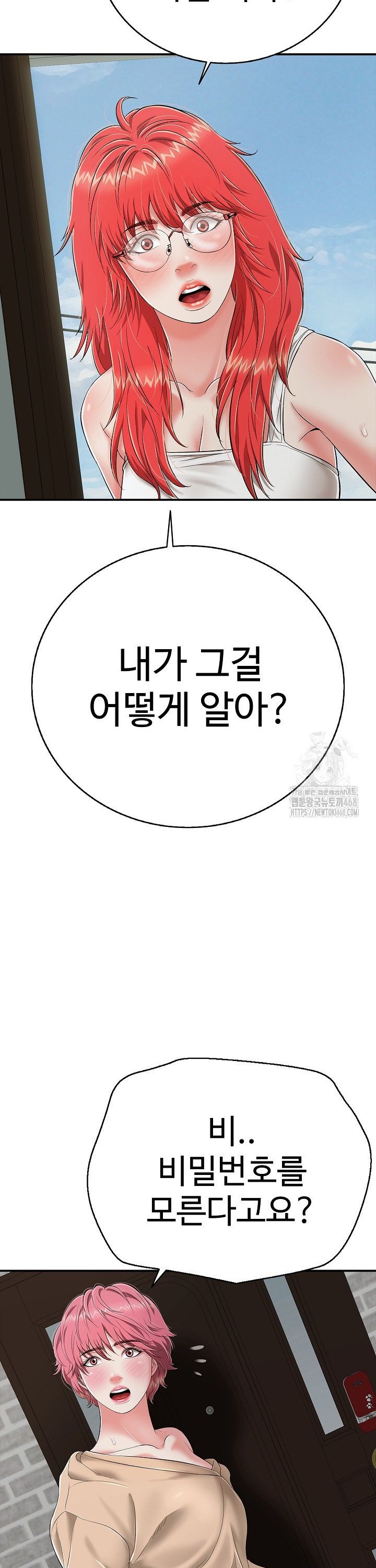 Just One More Time Raw Chapter 18 - Page 11